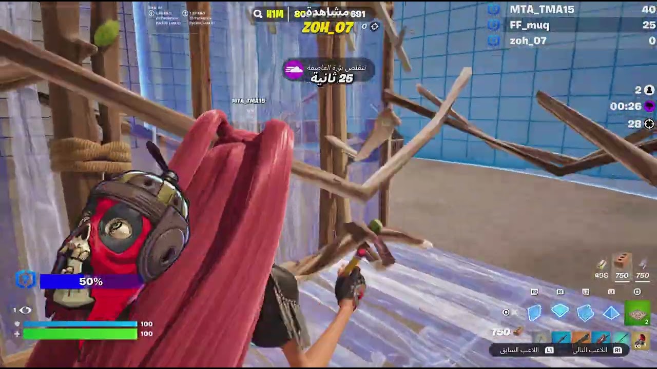 Fortnite لاتنسا الايك والاشتراك