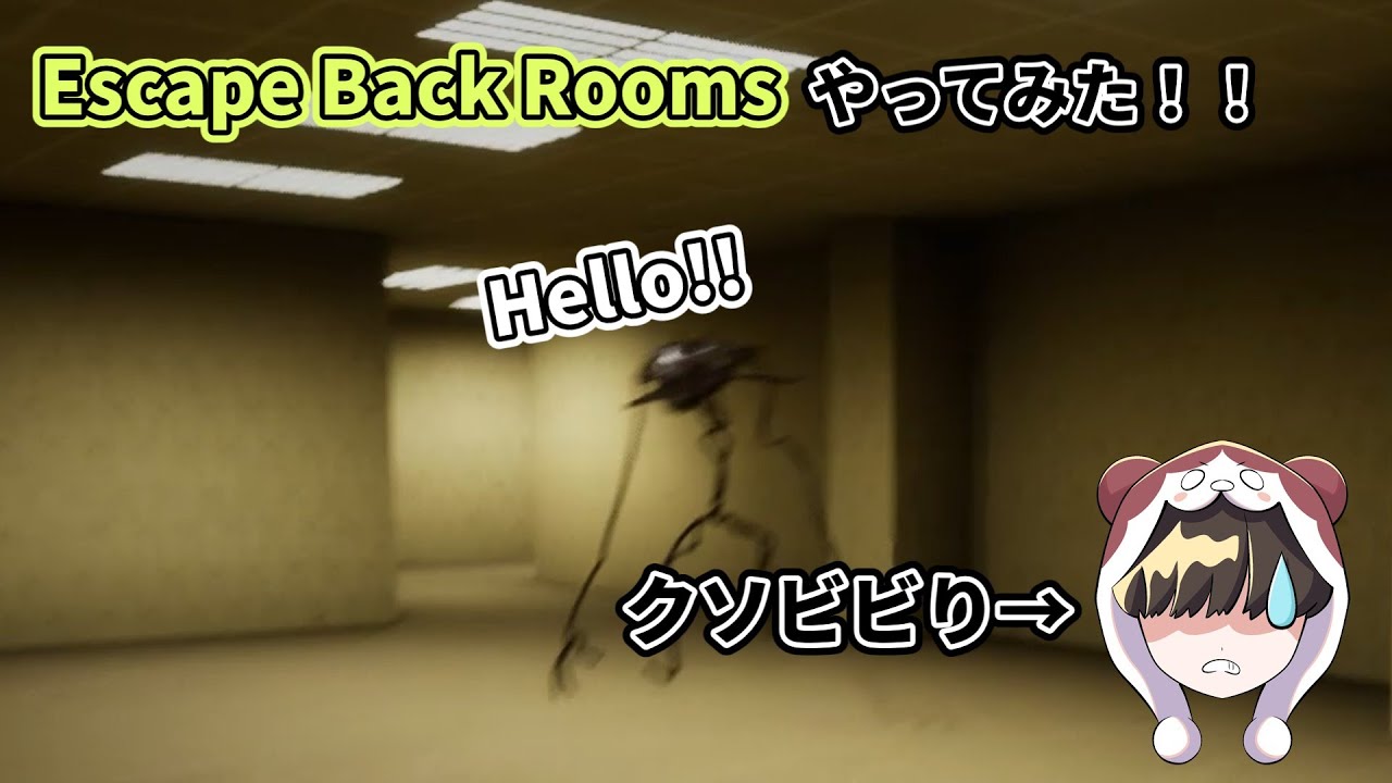Escape the backroomsやってみた