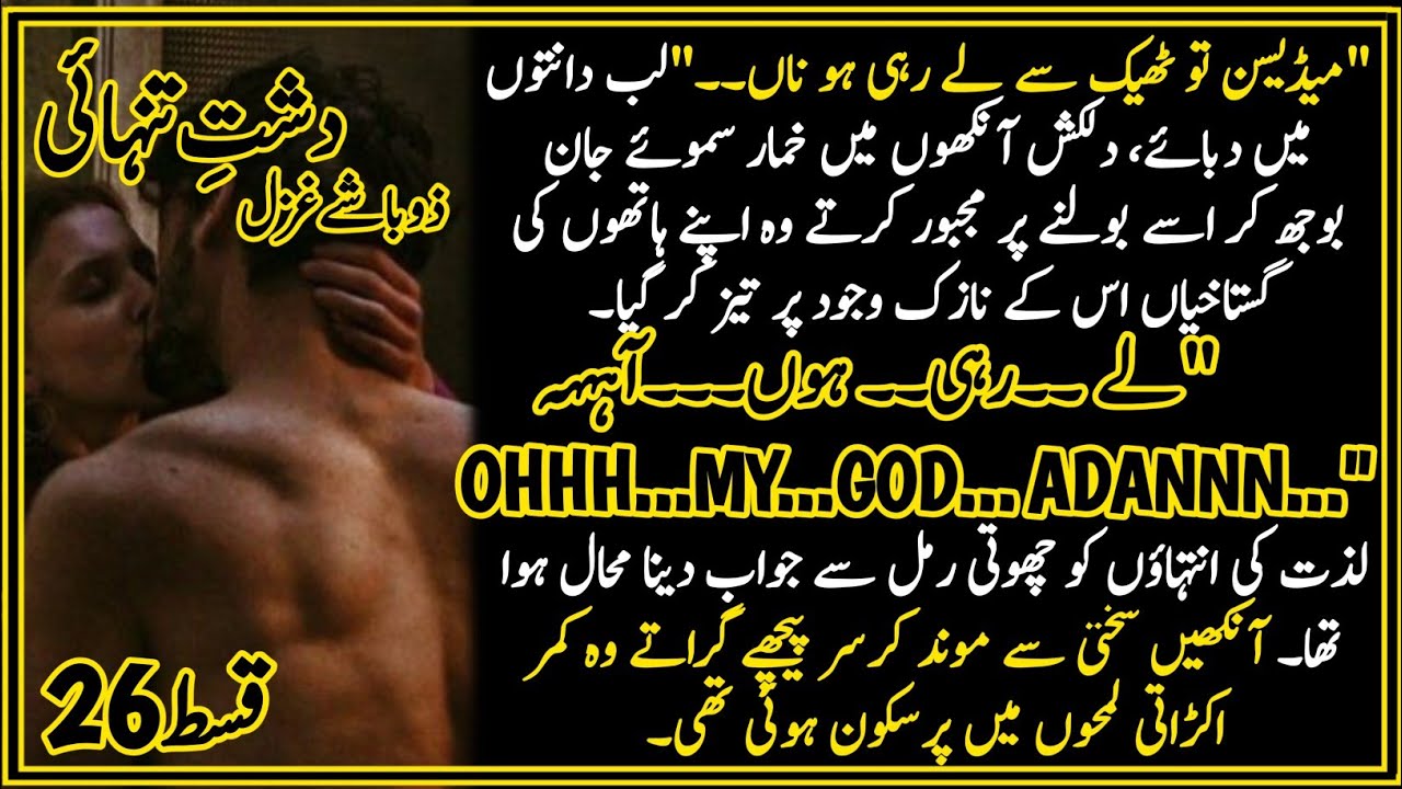 WARMIN'🔥nd RIDIN'😉HIM🥵🔥on BIKE♥️He's INSANE for HER💠EPI 26|💠Dasht E Tanhai|💠Zubashe Gazal|💠SUBSCRIBE
