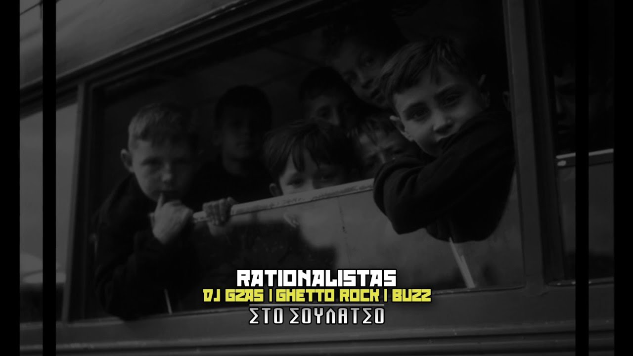 Rationalistas feat. Ghetto Rock & Buzz - &Sigma;&tau;&omicron; &Sigma;&omicron;&upsilon;&lambda;ά&tau;&sigma;&omicron;