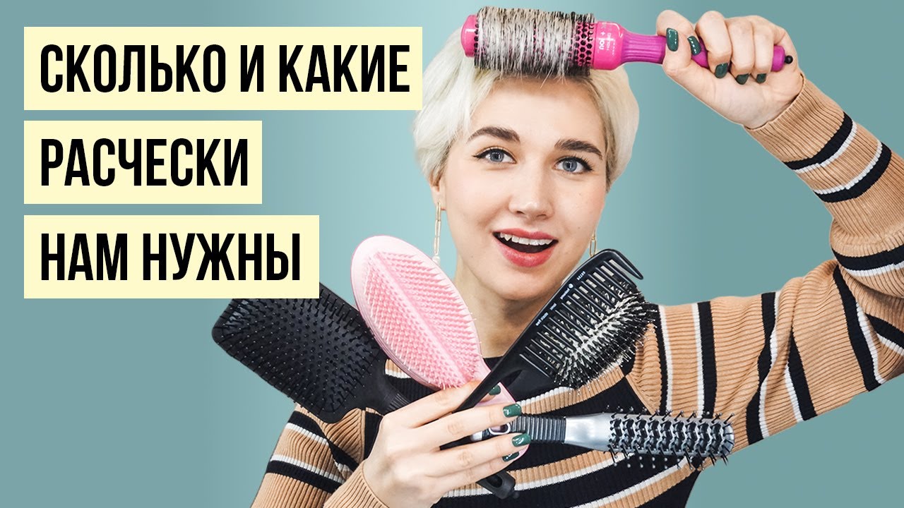 Как выбрать расческу | Брашинги Olivia Garden, расчески Tangle Teezer, Dewal