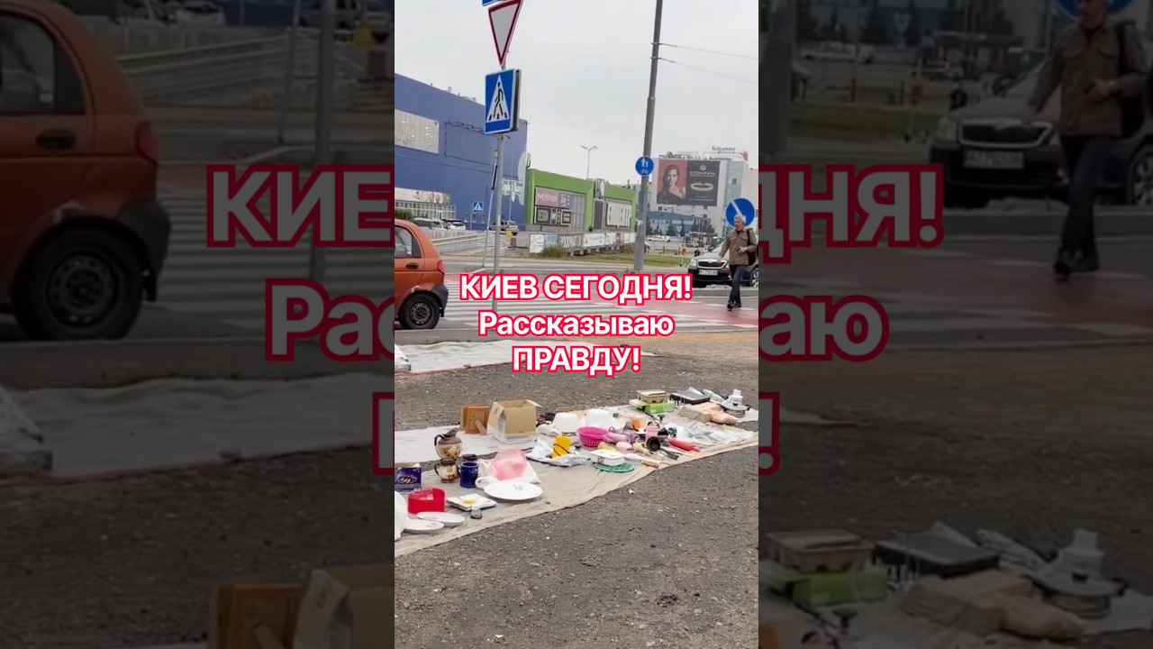 КАК ВЫЖИВАЮТ ПРОСТЫЕ ЛЮДИ В КИЕВЕ!? #киев #обзор #скидки #україна #еда #вукраине #украина #news