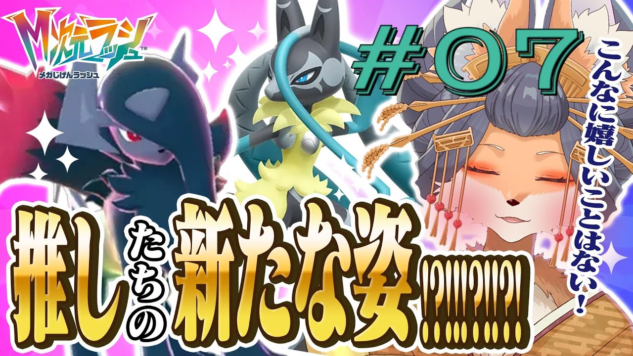 【#ポケモンZA】推しとDLC突入ぅぅ！ポケモンレジェンズZA配信！第７毛【#新人Vtuber】