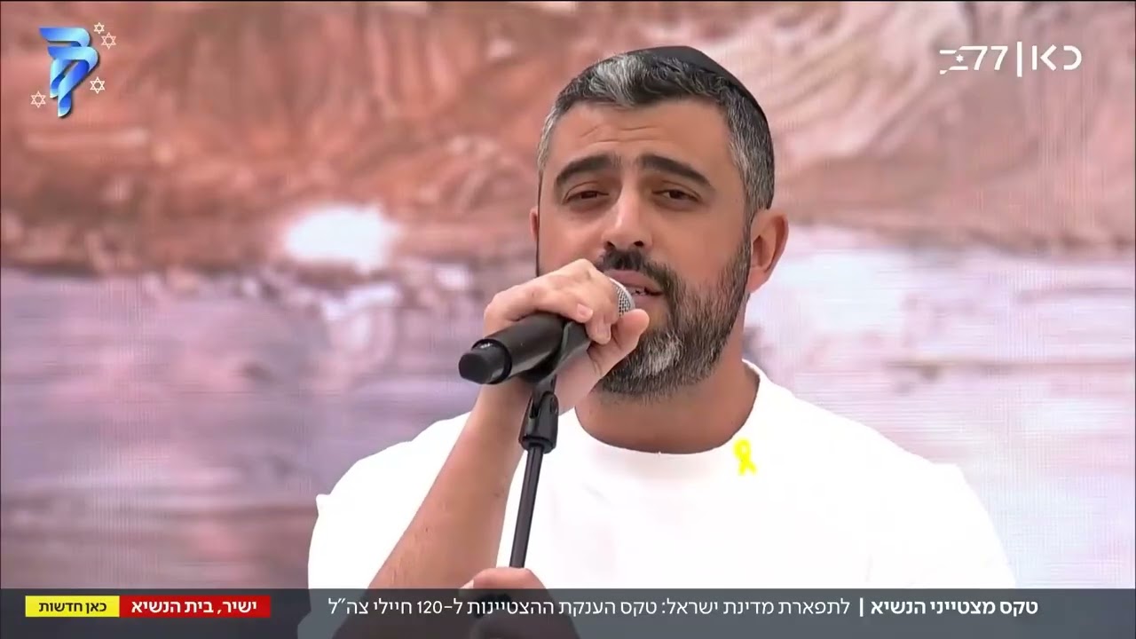 על כפיו יביא - ישי ריבו | מתוך טקס לחיילים מצטיינים, יום העצמאות 2025