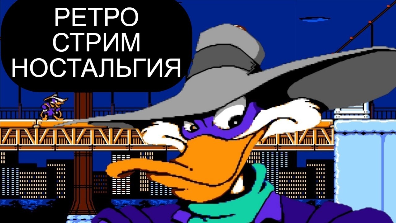 РЕТРО СТРИМ СТАРЫЕ ИГРЫ ДЕНДИ СЕГА