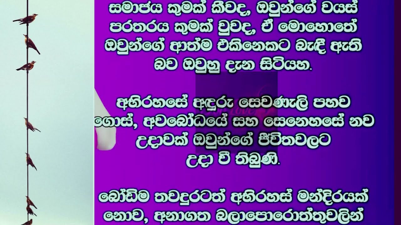 අංකල් එක්ක දවස් දෙකක්😋😍| Sinhala Keti Katha | Sinhala Short Stories | Short Story #lovestory #nawal