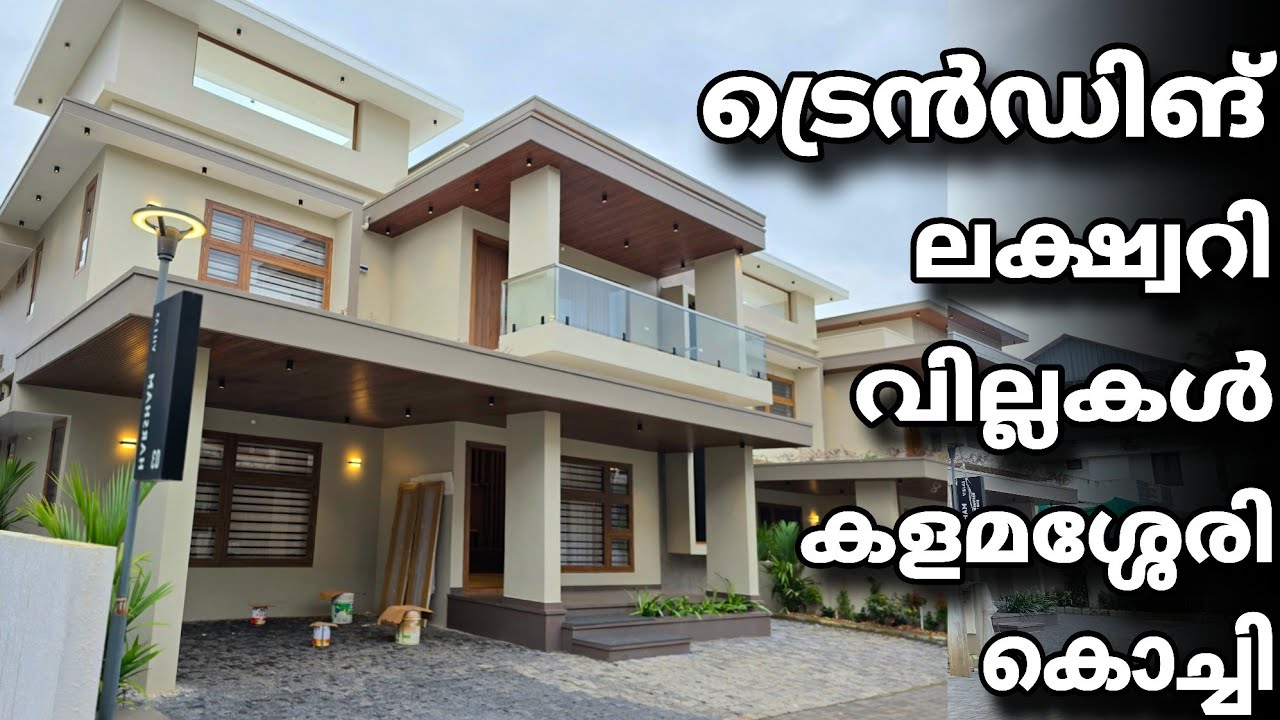 ലക്ഷ്വറി വില്ലകൾ കളമശ്ശേരിയിൽ | 4bhk - 2600 - 3000 sqft #home #home #luxuryhomes 