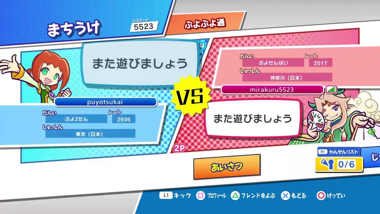 #1996　PS4版ぷよスポ　連戦や競争やTAしたり
