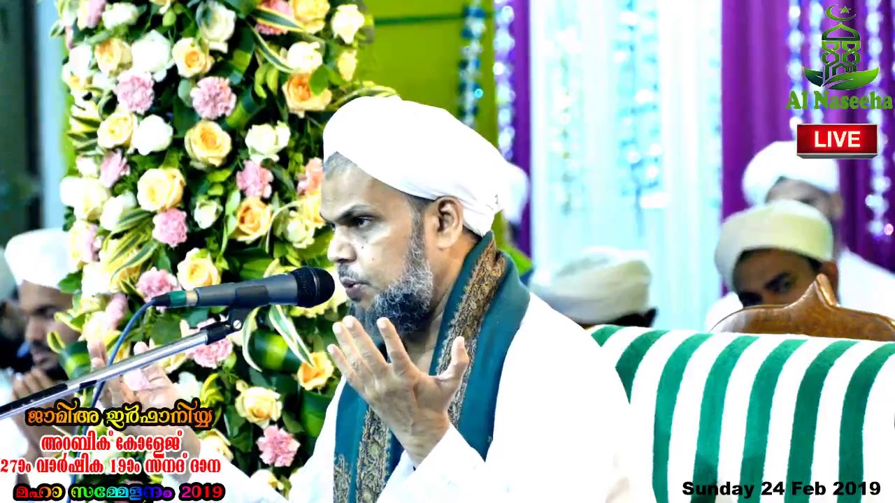 Jamiya Irfaniyya Sammelanam Shaikuna Chapparapadav Usthad Nasweehath 2019