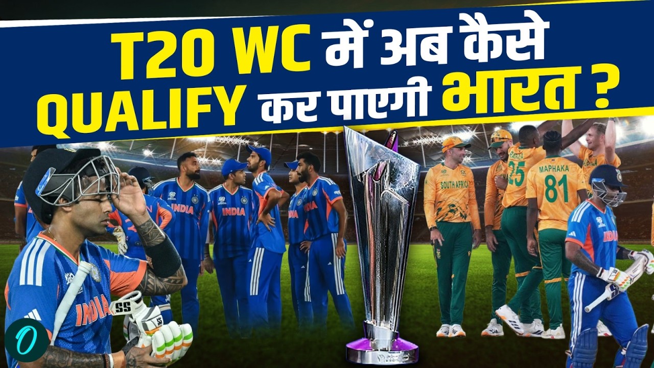 India अब कैसे पहुँच सकती है T20 World Cup 2026 के Semi- Final में ! Qualification Scenario Explained