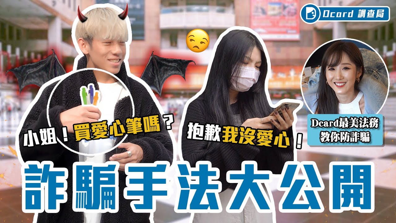 約正妹開房竟然是場騙