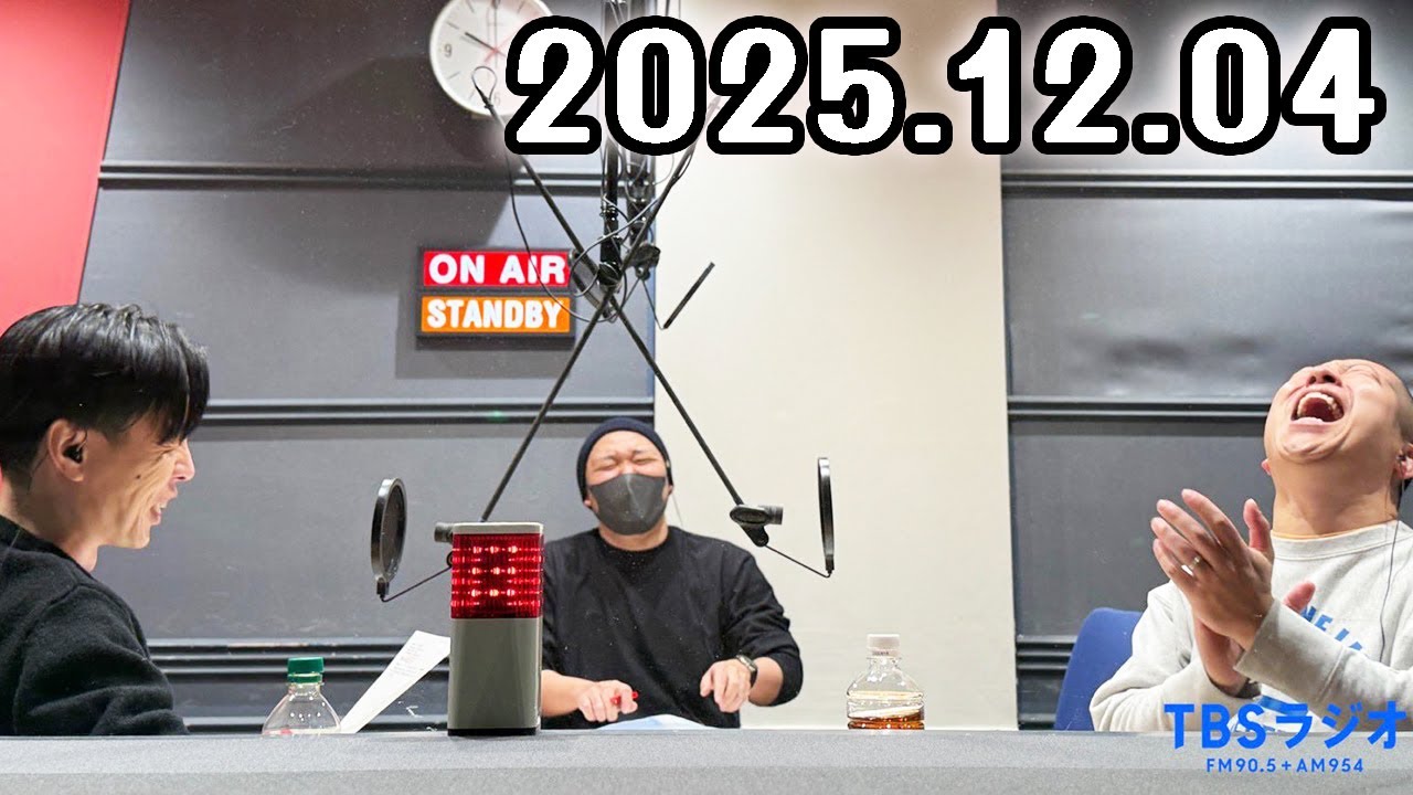 ハライチのターン！ 2025年12月04日