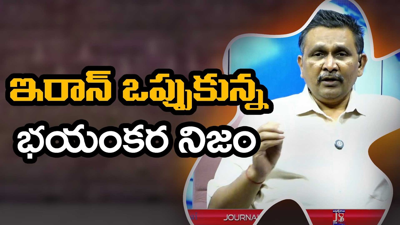 Iran accept Israel attack ఇరాన్ ఒప్పుకున్న భయంకర నిజం