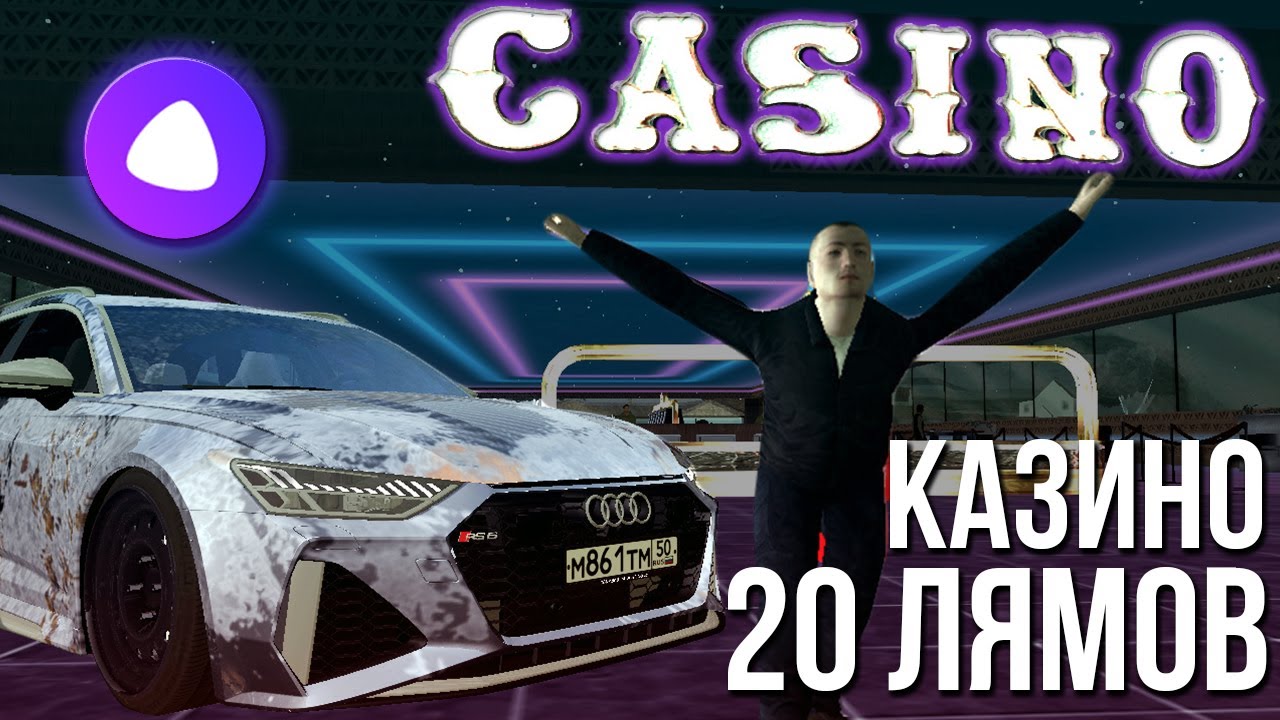 Казино с ГОЛОСОВЫМ АССИСТЕНТОМ на одно число! Я ПОВЕРИЛ В ЧУДО! Полный рандом! (МТА | CCD Planet)