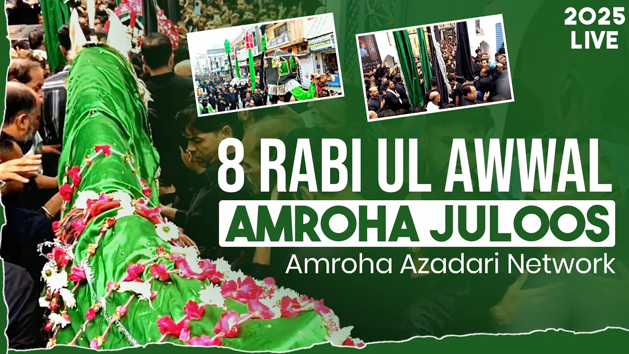 8 Rabi Ul Awwal | Juloos e Aza | Amroha 2025