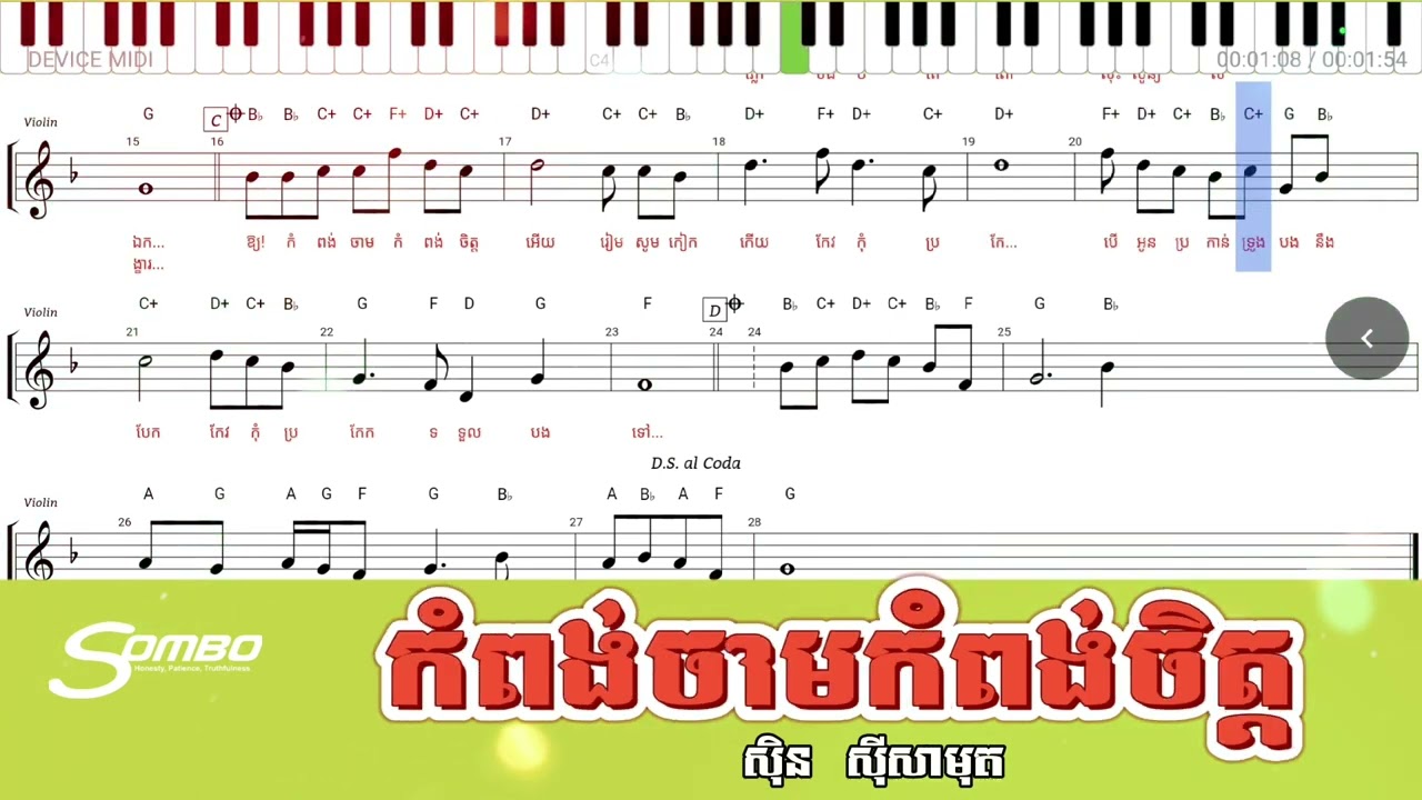 កំពង់ចាមកំពង់ចិត្ត(ណោតភ្លេង), Kompong Cham Kompong Chet, Sinn Sisamouth, Khmer Music Note