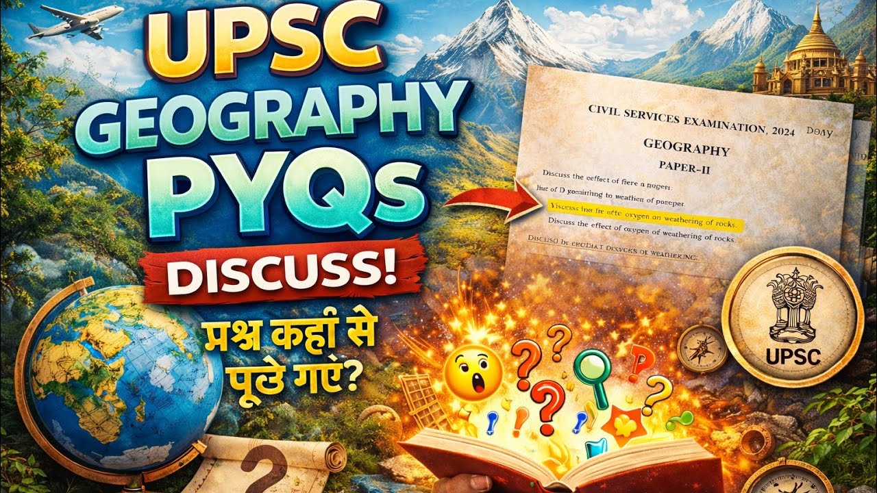 2024 UPSC Prelims भूगोल के सभी PYQ Explained | कहाँ से पूछा? NCERT से Direct Copy?#upsc 