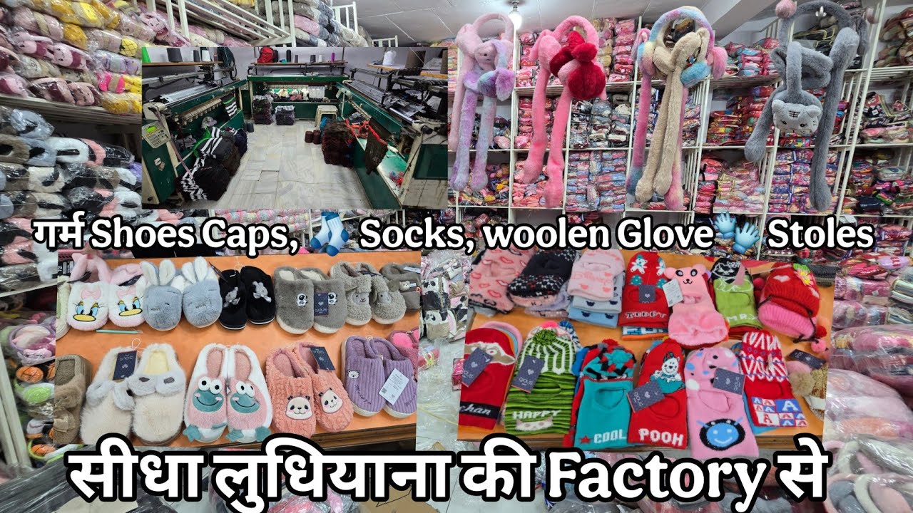 गर्म Shoes Caps, 🧦 Socks, woolen Glove🧤 Stoles मफ़लर सीधा लुधियाना की Factory से Raju King Caps 