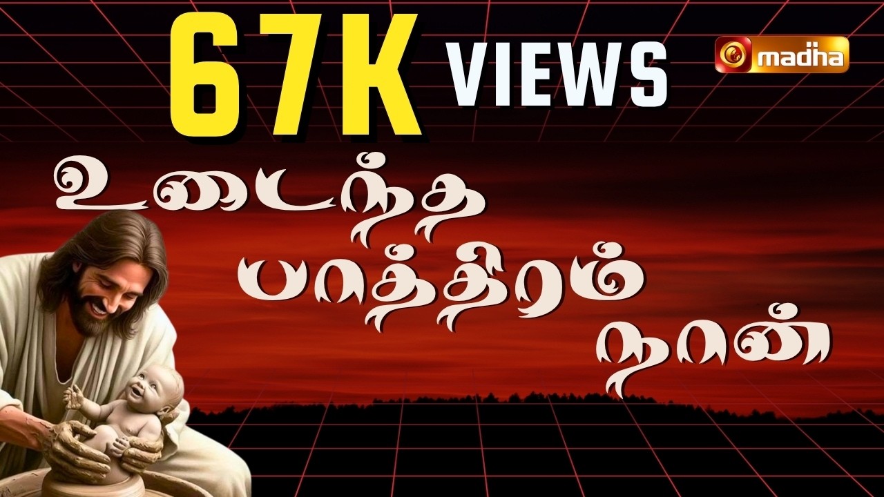 UDAINTHA PAATHIRAM | உடைந்த பாத்திரம்  | PRAISE AND WORSHIP | LENT 2022 | @madhatvmusic​
