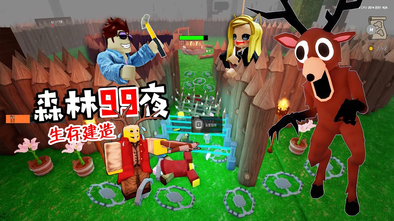 森林99夜：生存建造，抵御神秘人攻击！……99 Nights in the Forest🔦  | ROBLOX