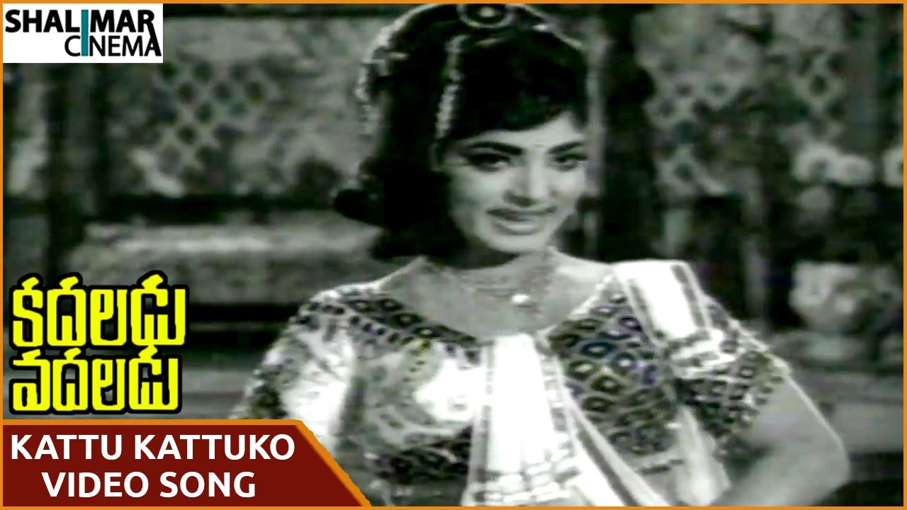 Kadaladu Vadaladu Movie || Kattu Kattuko Video Song || NTR, Jayalalitha || Shalimarcinema