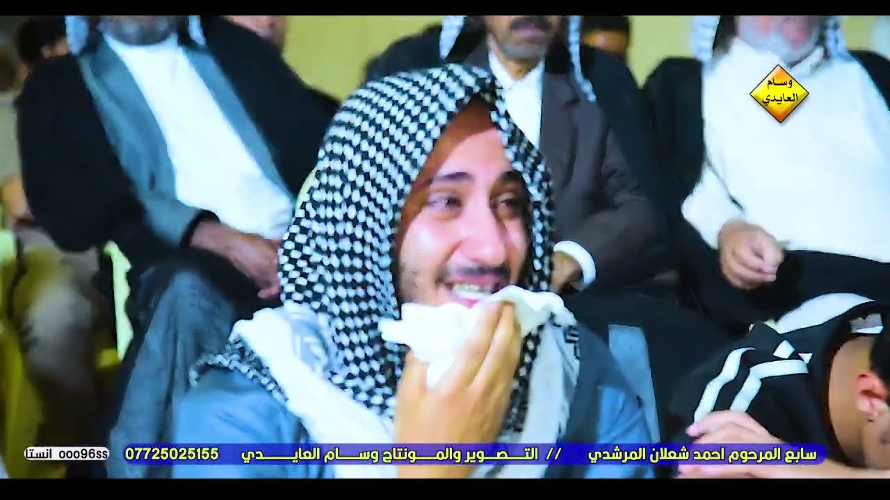 سابع المرحوم احمد شعلان المرشدي... أنا لله وانا اليه راجعون