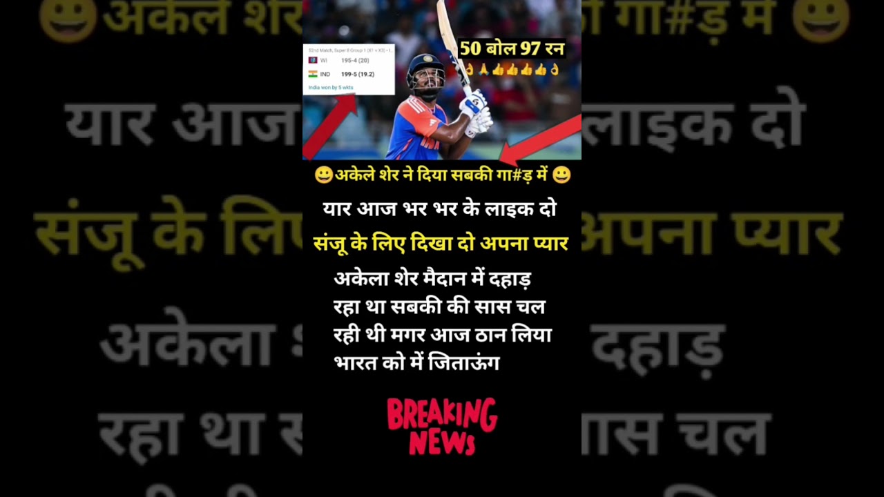 Ind vs wi highlights | ind vs wi Live match today | Ind vs wi today highlights #sanjusamson