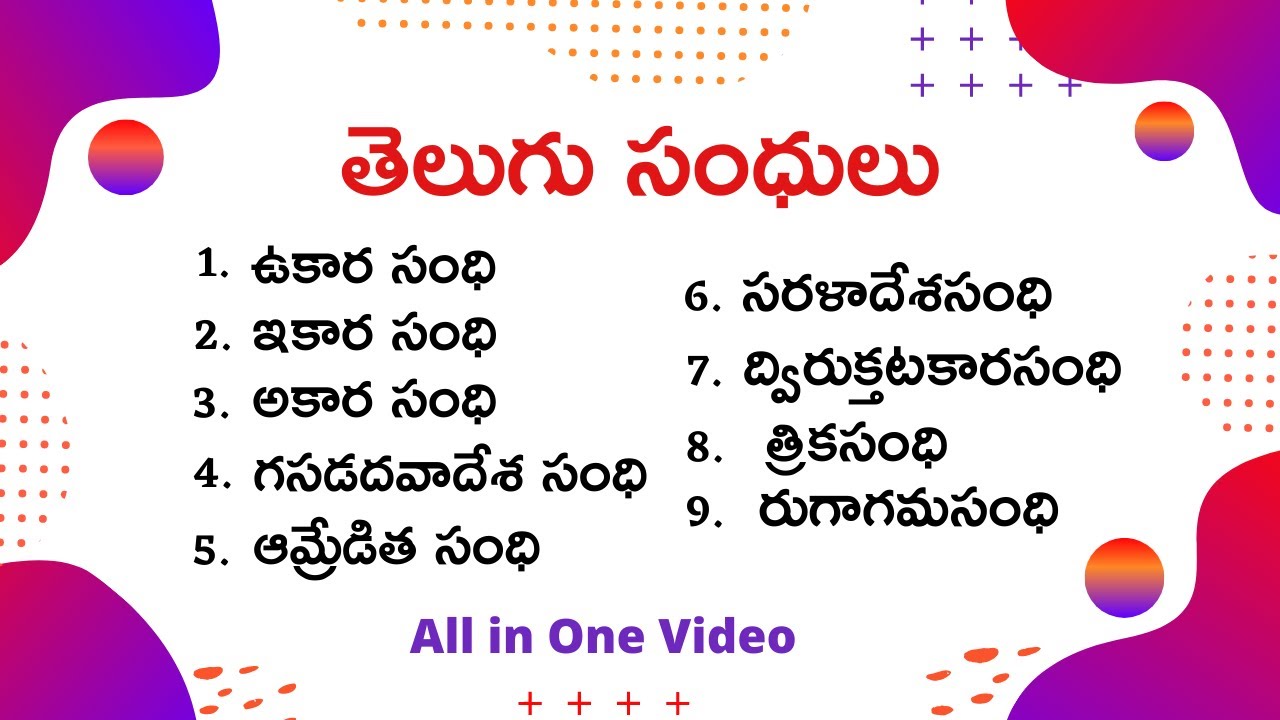 Telugu Sandhulu All || Sandhulu in Telugu || Telugu grammar || Telugu Vyakaranam