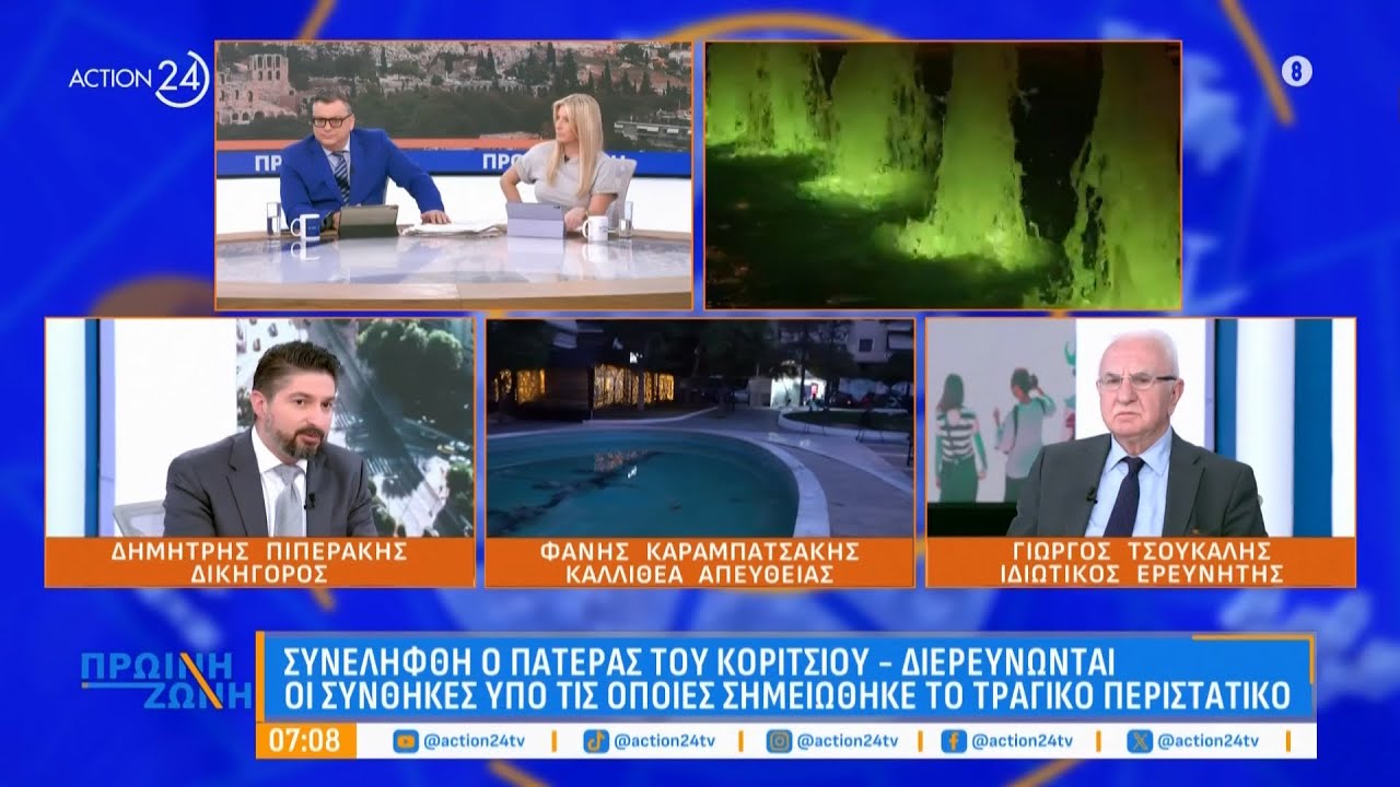 Καλλιθέα: Σε κρίσιμη κατάσταση το κοριτσάκι που έπεσε στο συντριβάνι - Το χρονικό της υπόθεσης