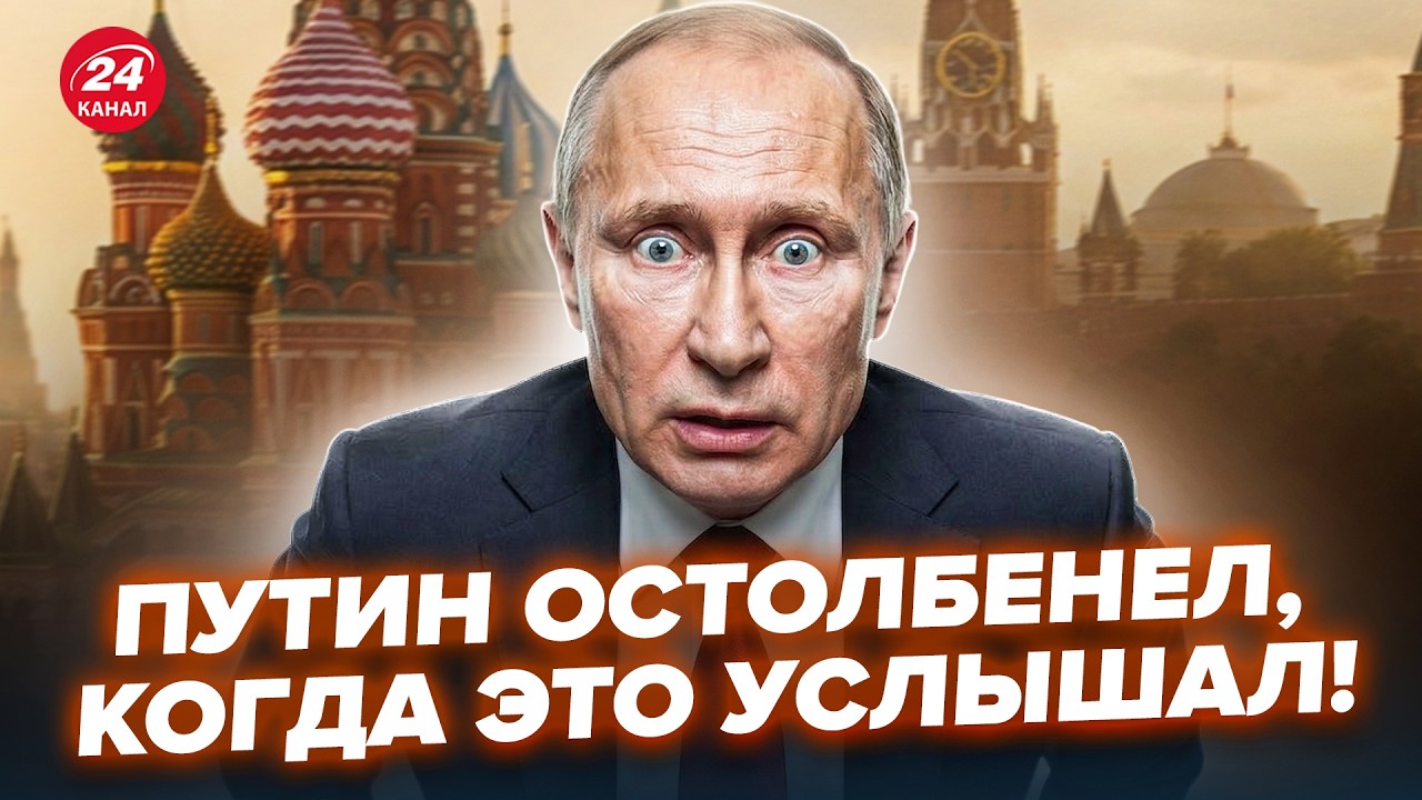 💥СКАНДАЛИЩЕ НА ВСЮ МОСКВУ! Против Путина ВОССТАЮТ СВОИ ЖЕ. Диктатора РАЗНЕСЛИ В ПУХ И ПРАХ