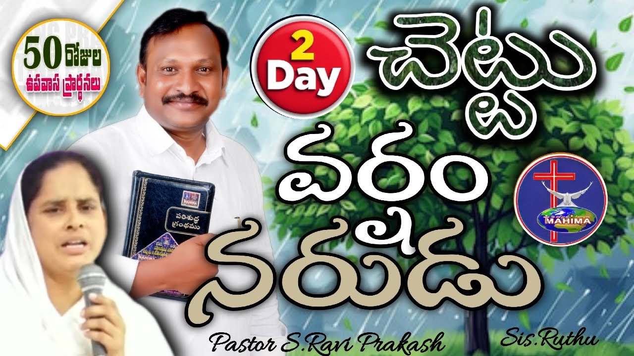 MAHIMA MINISTRIES is live