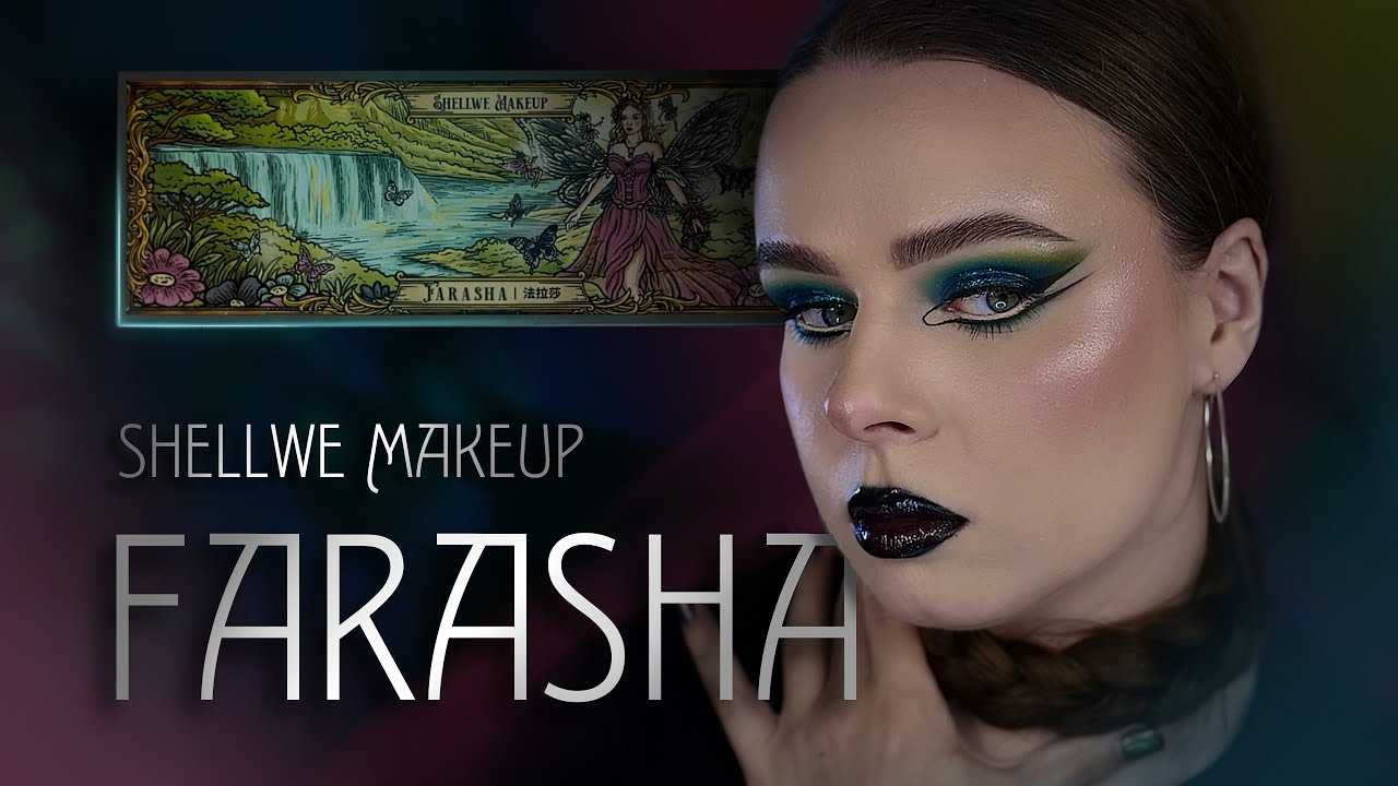 ОБЗОР палетки FARASHA от Shellwe makeup | 4 полноценных макияжа