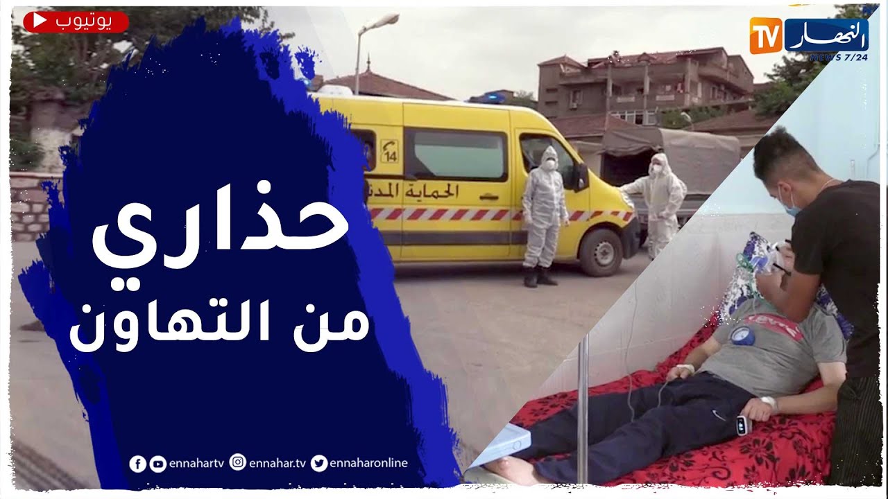 صحة: هكذا تستعد الجزائر للموجة الرابعة لكورونا