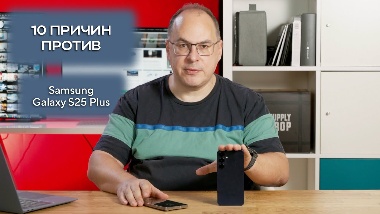 Десять причин не покупать Samsung Galaxy S25 Plus