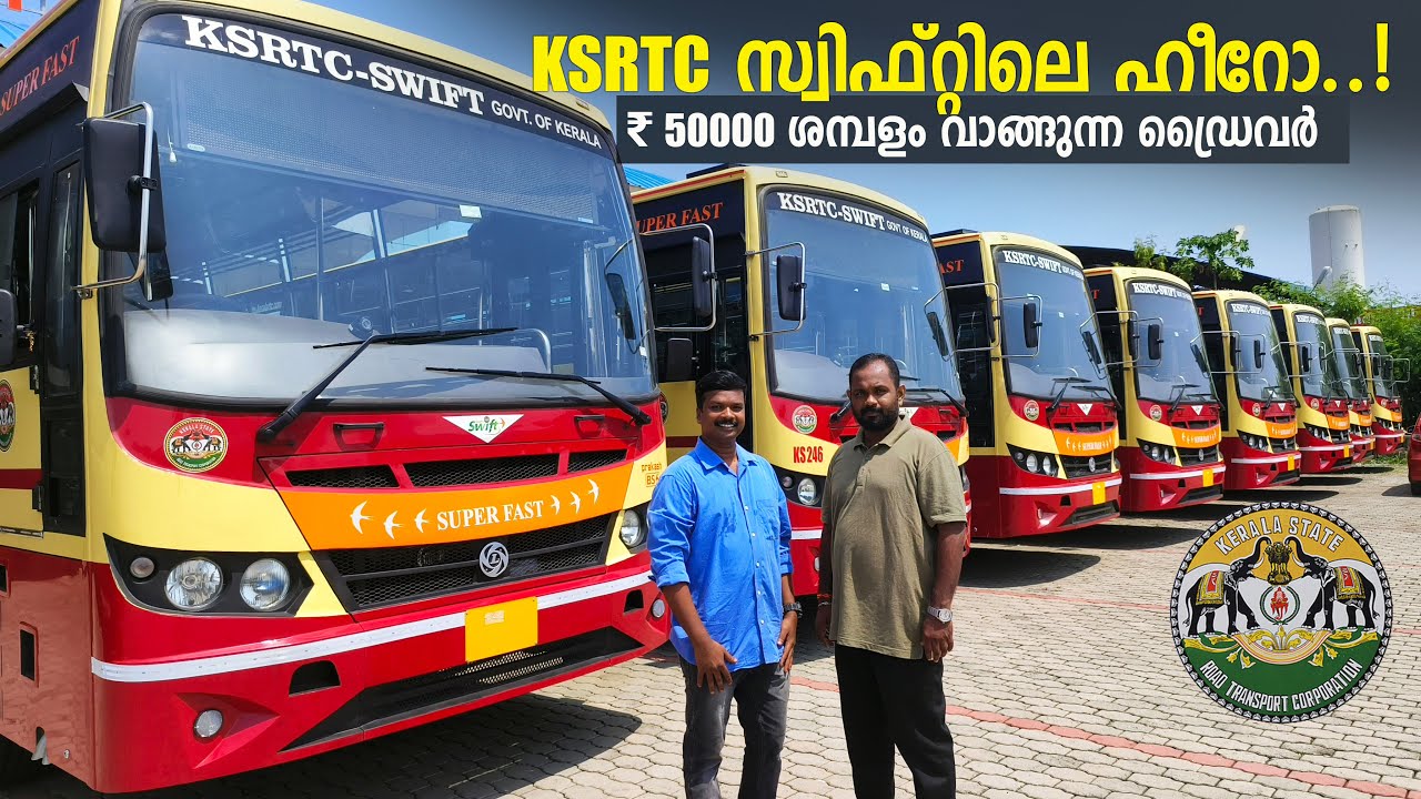 50000 രൂപ ശമ്പളം മേടിക്കുന്ന സ്വിഫ്റ്റ് ഡ്രൈവർ..! KSRTC SWIFT, KSRTC Swift Driver Vacancy, RobMyShow