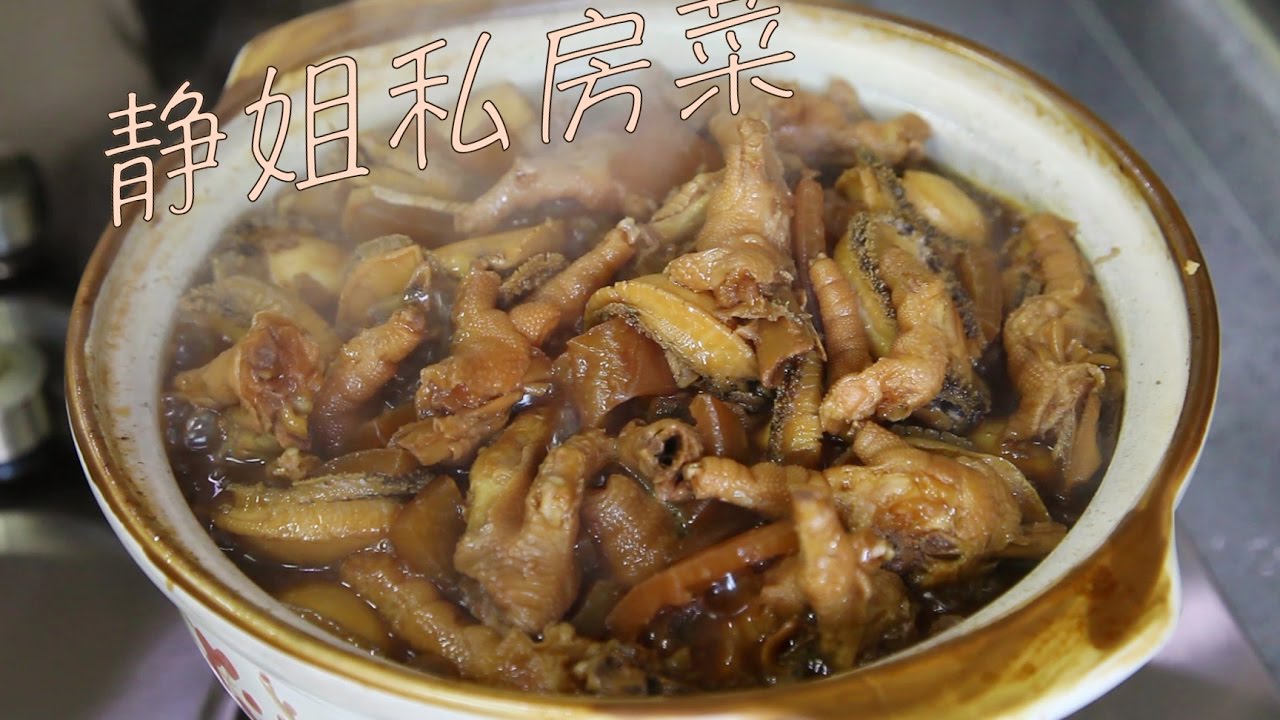 【静姐私房菜】第一期——鲍罗万象