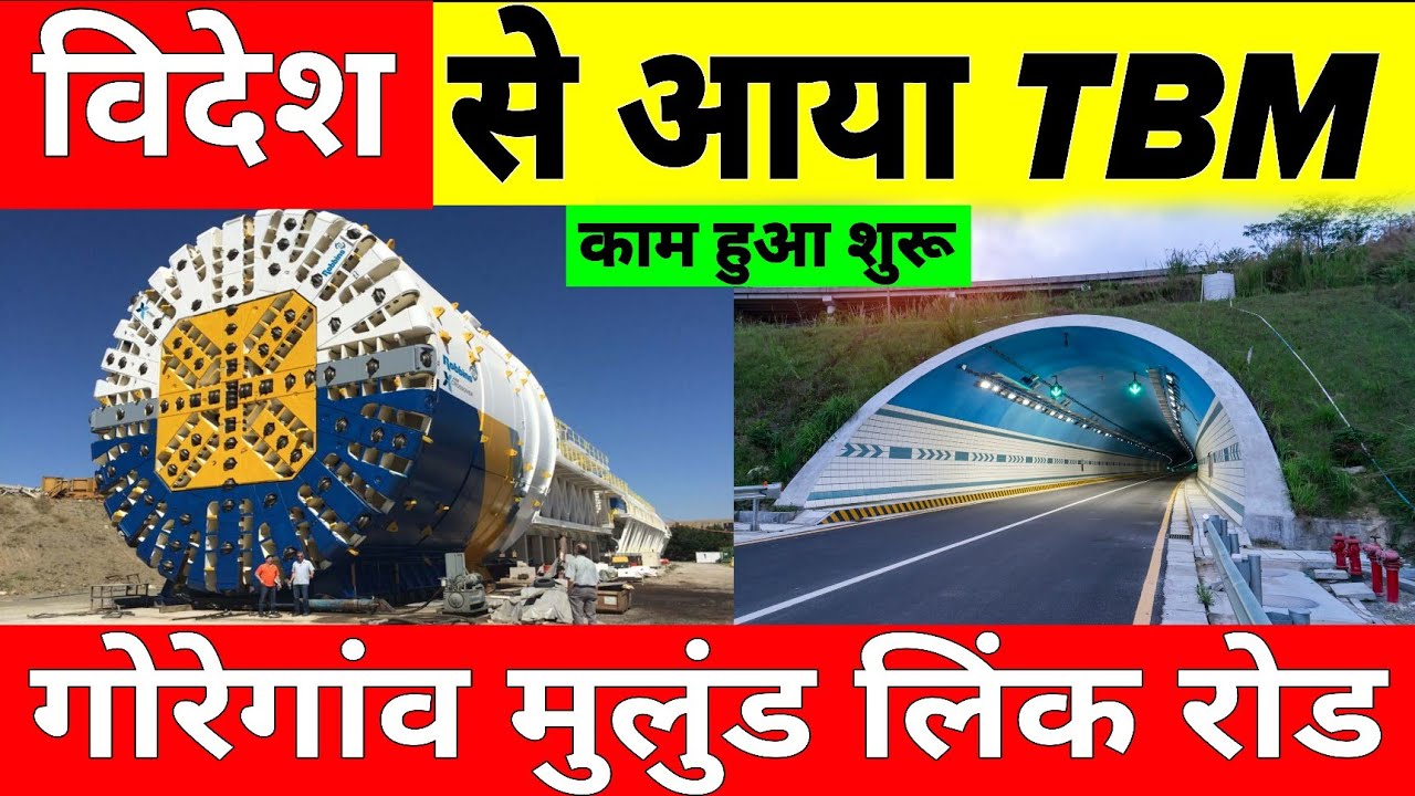 Why Maharashtra Is Building Goregaon Mulund Link Road Project and how it's reduced travelling time 