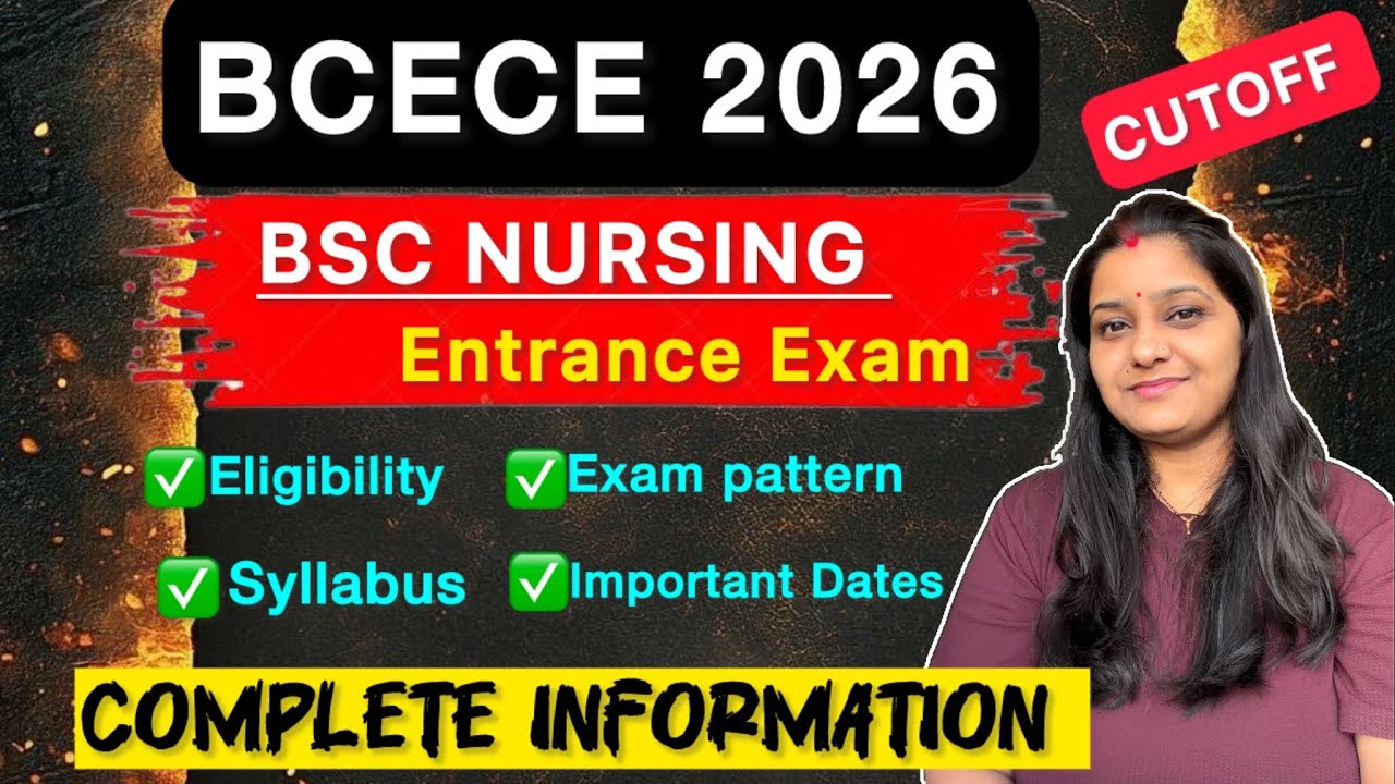 All About BCECE 2026👍 || क्या है BCECE | कौन दे सकता है? | Complete INFORMATION ✅ | Bihar BCECE 2026