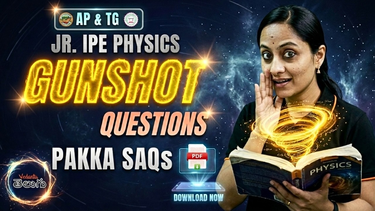 Physics Jr. Inter - ఈ SAQs నేర్చుకుంటే Full Marks మీవే! Guess Paper With PDF (AP & TS)