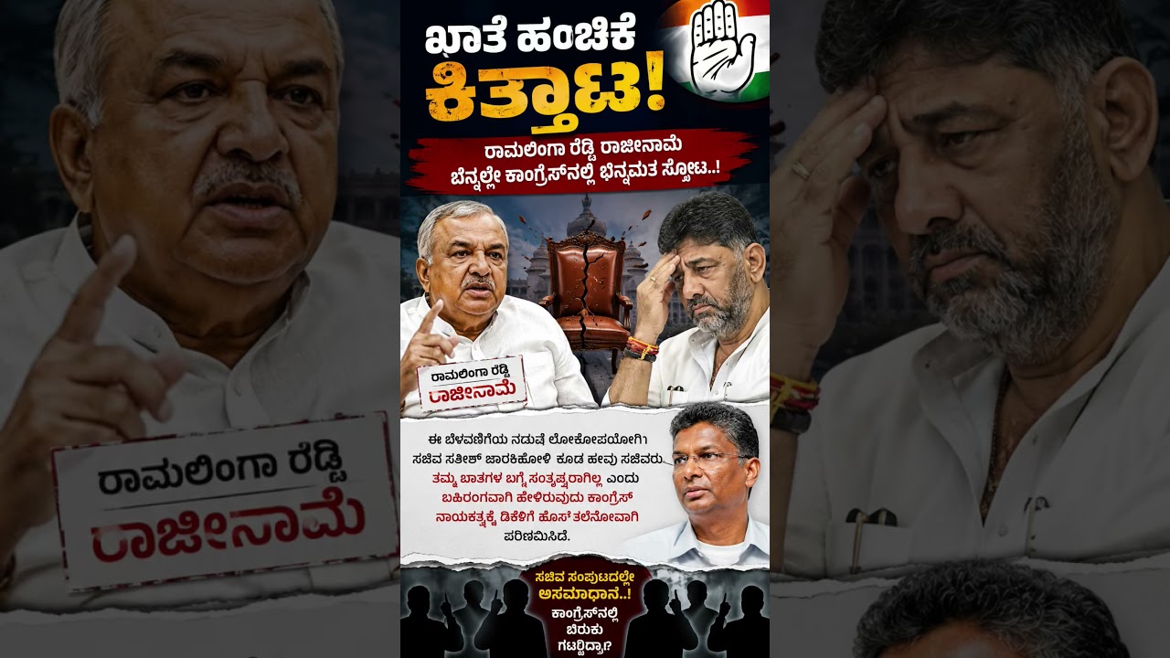 #karnatakapolitics #siddaramaiah #bjp #congress #shorts #shortvideo #shortsfeed #viral #new #yt
