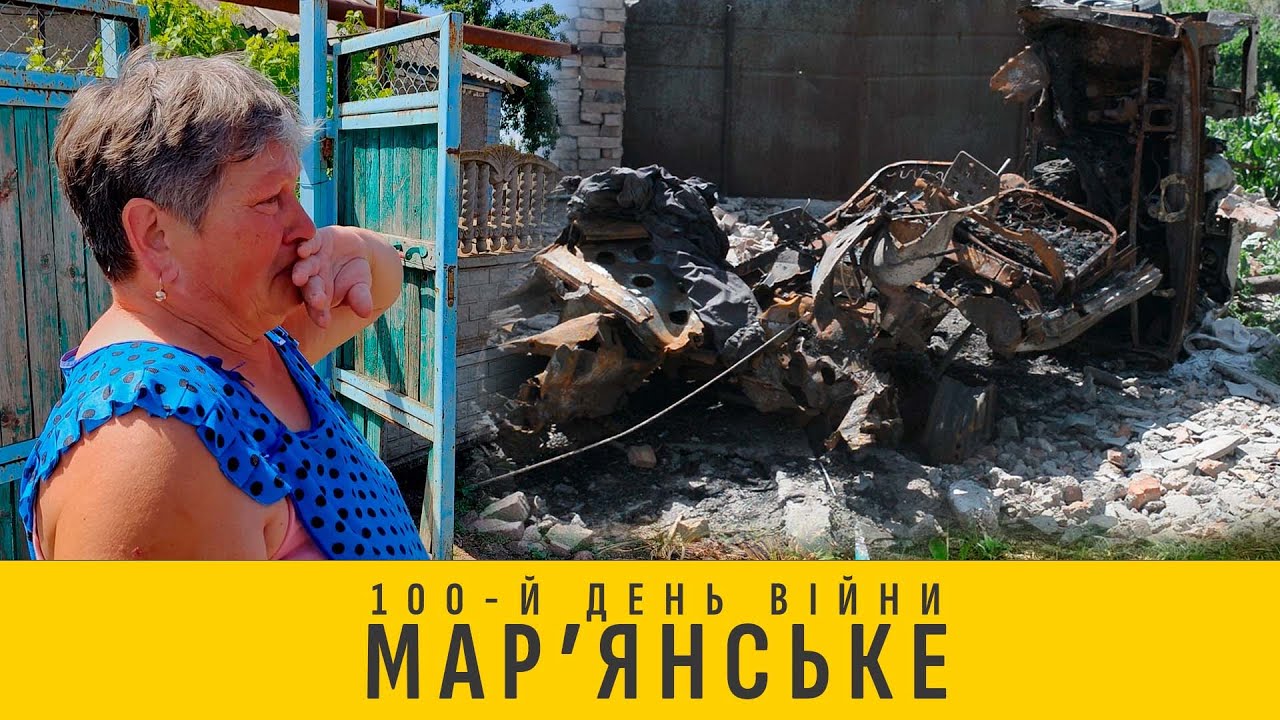 Мар'янське,  100-й день війни