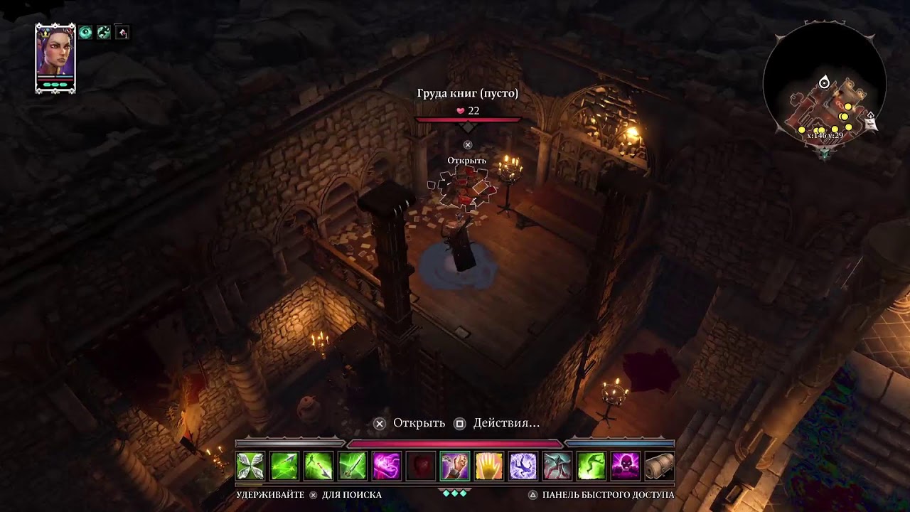 Divinity2 Wolf Archer