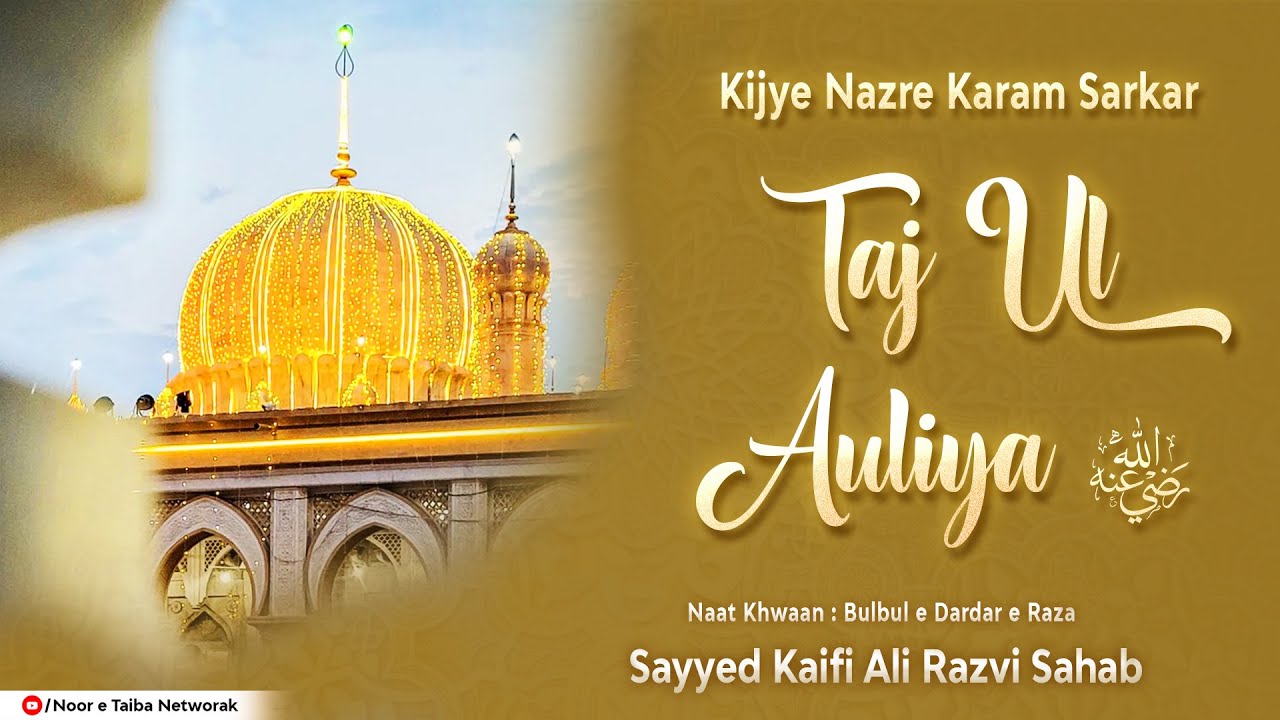 Manqabat e Taj Ul Auliya | Kijiye Nazre Karam | Syed Kaifi Ali Razvi