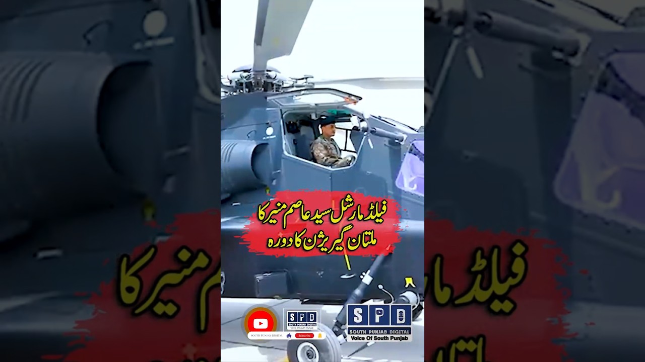 Field Marshal Syed Asim Munir in Action #shorts
