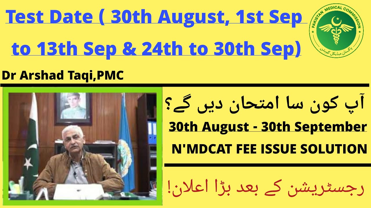 OMG! NMDCAT Entry Test Sechdule Announced PMC Official News | NMDCAT 2021 Date | NMDCAT Registration