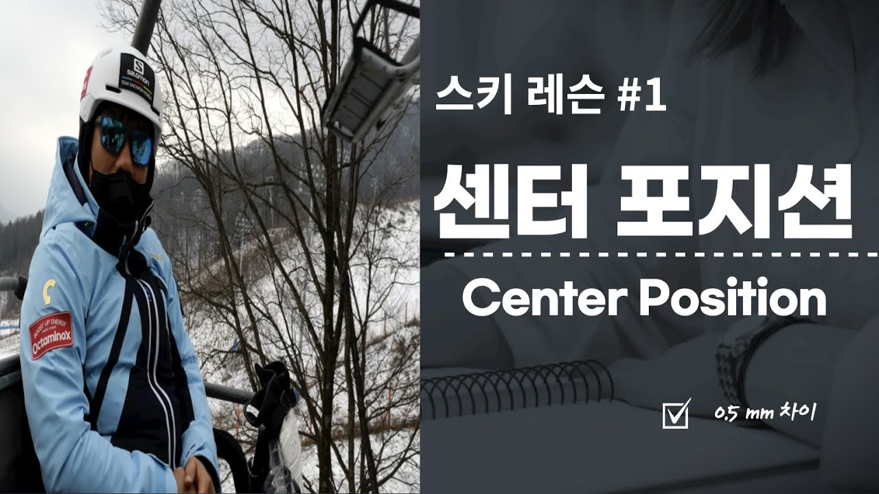 sungchul_Yang 84. Center Position