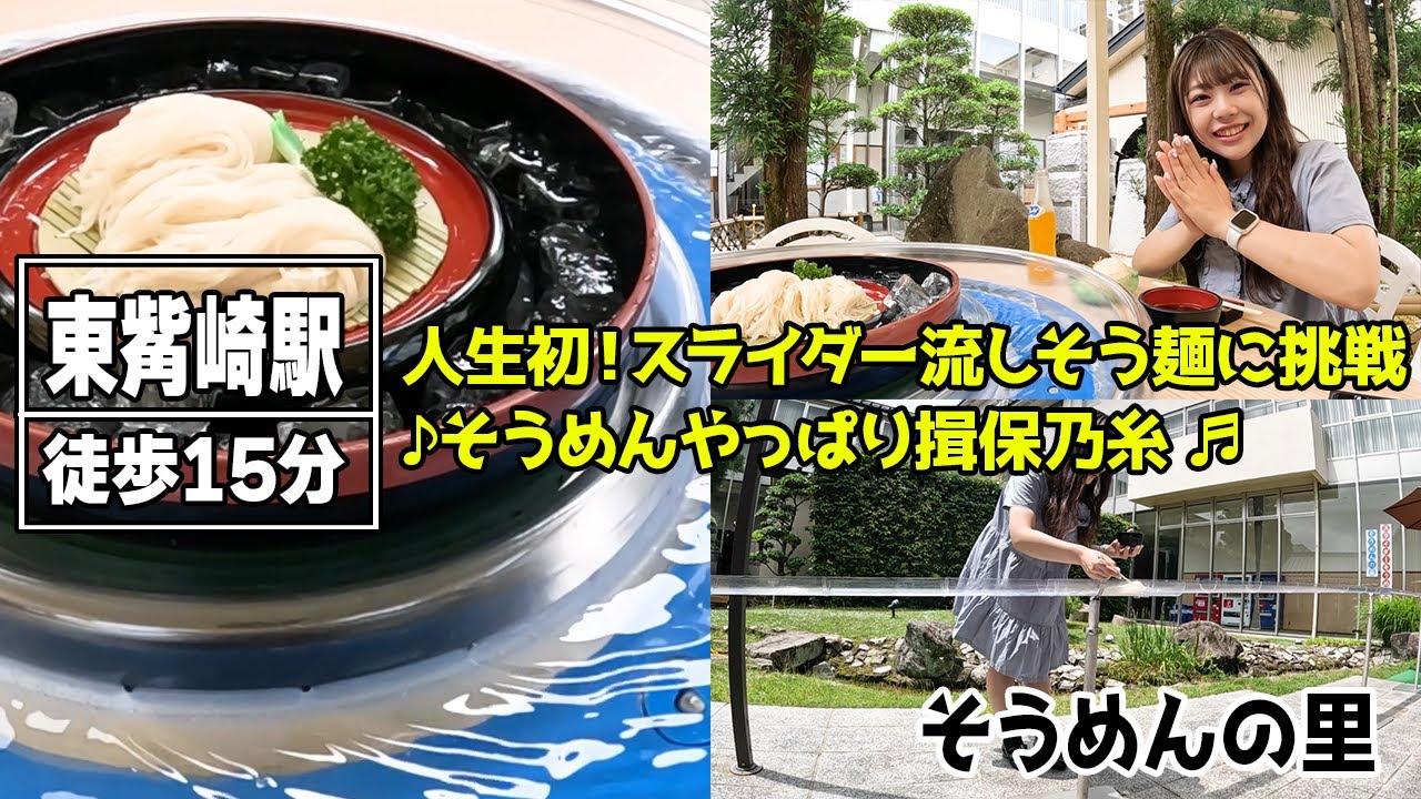 【たつの】美味しくて楽しい『揖保乃糸資料館　そうめんの里』での贅沢な体験【ロカプラ兵庫】