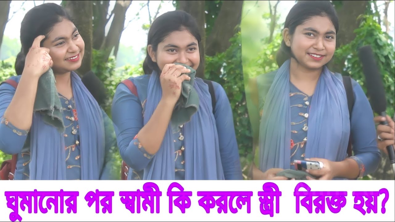 ঘুমানোর পর স্বামী কি করলে স্ত্রী  বিরক্ত হয় ? ধাঁধা উত্তর সহ প্রশ্ন I Dadagiri I Dhadha i 