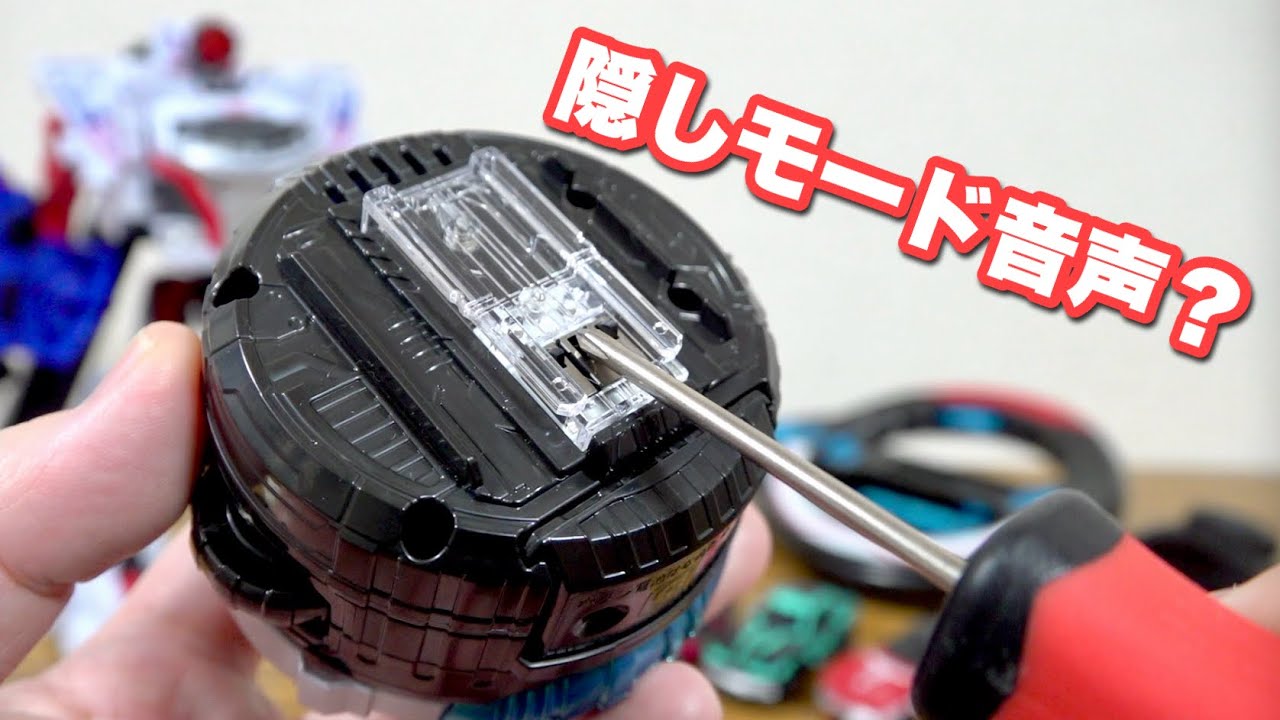 ネタバレ【隠し音声】DXブンブンチェンジャー検証！テストモード？◯◯戦隊はニチアサ音声も鳴る！？ブンブンジャー