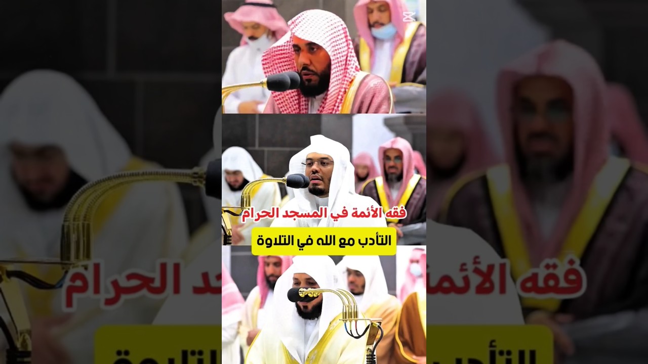 وقالت اليهود يد الله مغلولة || تلاوة لأئمة المسجد الحرام #عبدالله_الجهني #ياسر_الدوسري #ماهرالمعيقلي